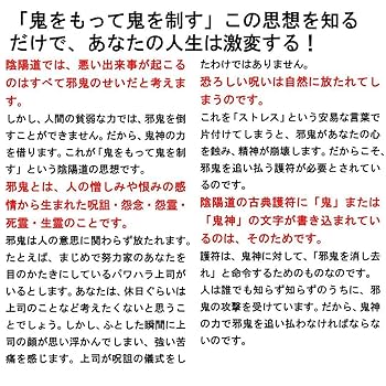 秘符(トラママン♪)ポジティブ　美容　ダイエット　健康　護符　霊符　お守り 71fxhW0RtFL._UF350,350_QL50_.jpg